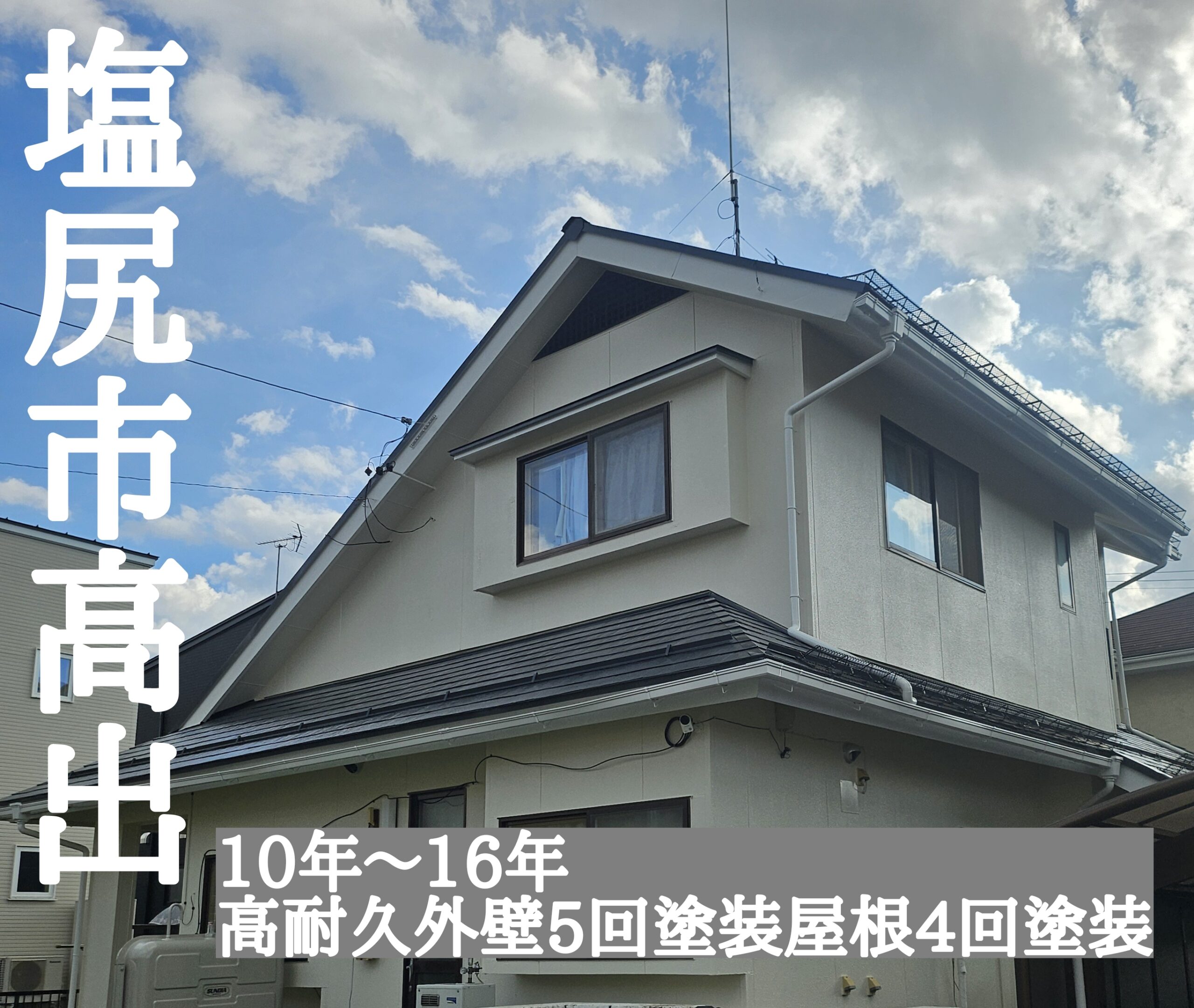 施工実績