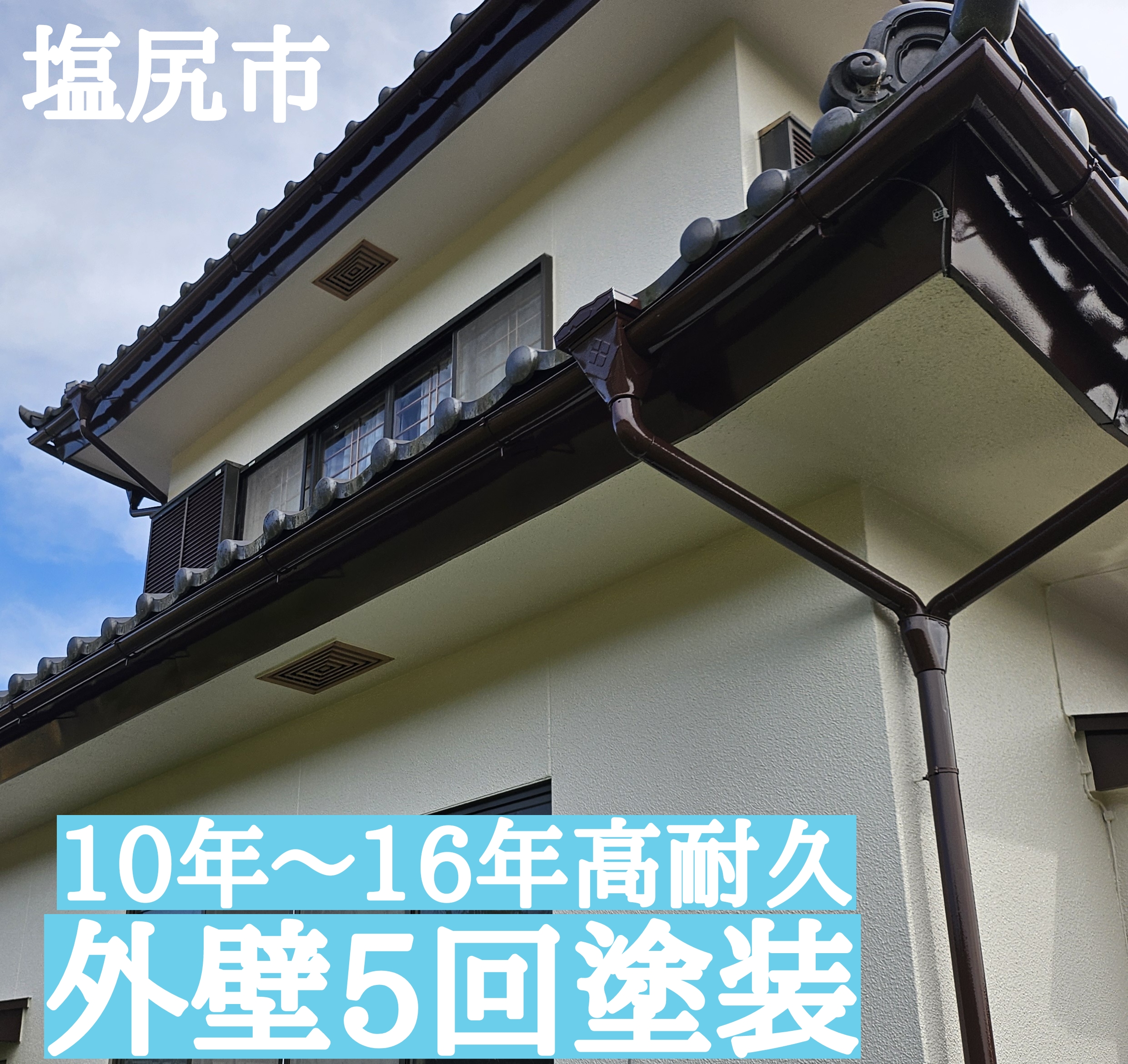 施工実績